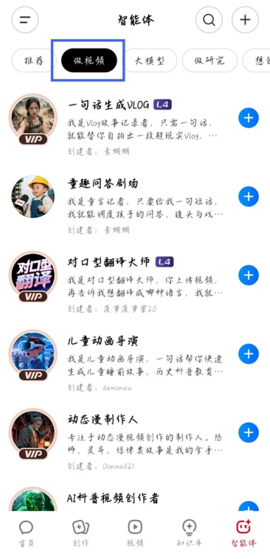 纳米ai屏幕翻译方法