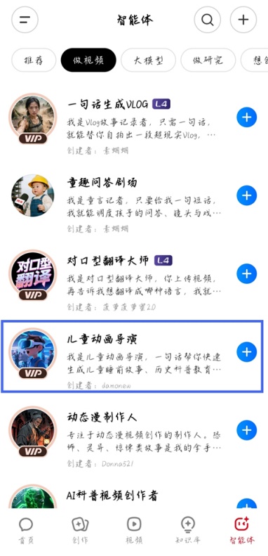 纳米ai屏幕翻译方法