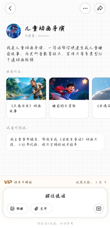 纳米ai屏幕翻译方法