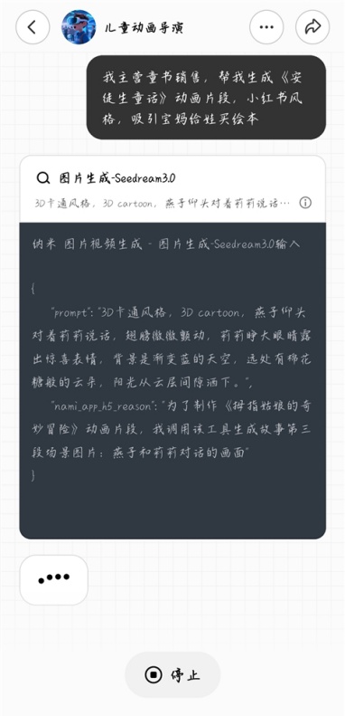 纳米ai屏幕翻译方法