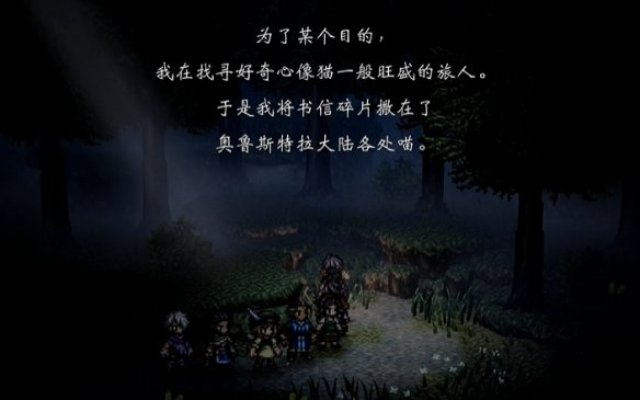 歧路旅人0学者猫艾拉怎么招募 猫艾拉入队方法