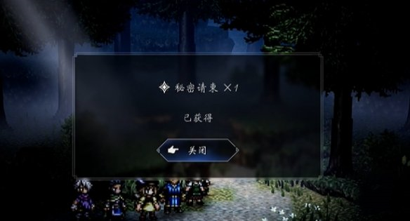 歧路旅人0学者猫艾拉怎么招募 猫艾拉入队方法