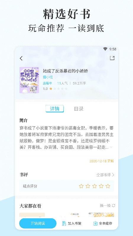 燃文阅读截图1