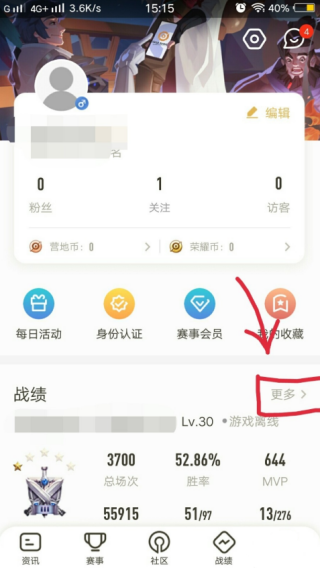 王者营地怎么切换赛季查看记录 过往赛季入口教程