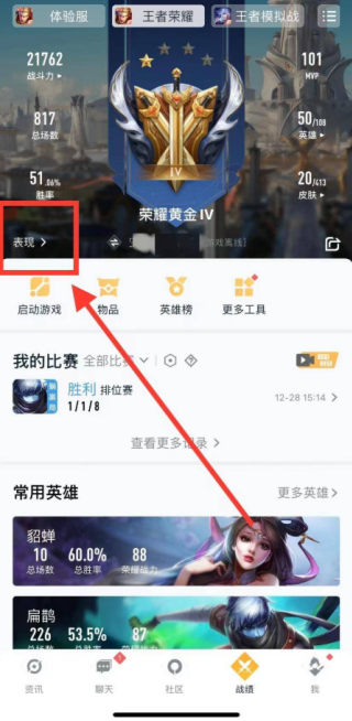 王者营地怎么切换赛季查看记录 过往赛季入口教程
