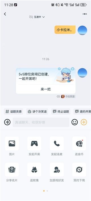 王者营地怎么切换赛季查看记录 过往赛季入口教程