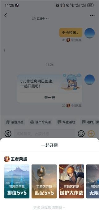 王者营地怎么切换赛季查看记录 过往赛季入口教程