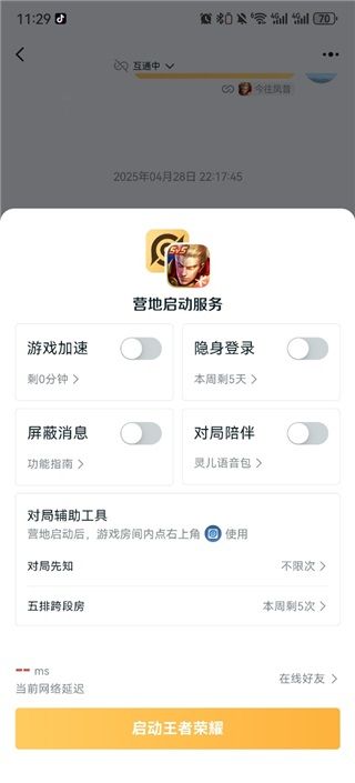 王者营地怎么切换赛季查看记录 过往赛季入口教程