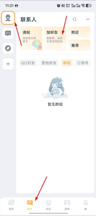 王者营地在哪查看战绩 历史对局记录查找方法