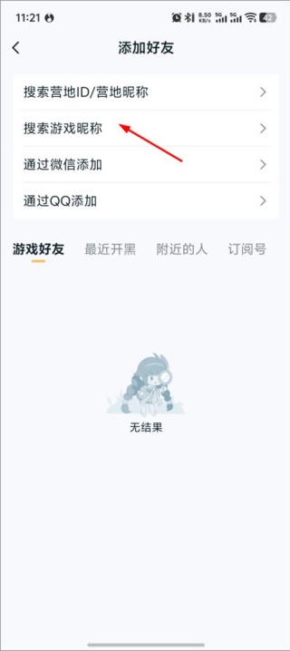 王者营地在哪查看战绩 历史对局记录查找方法