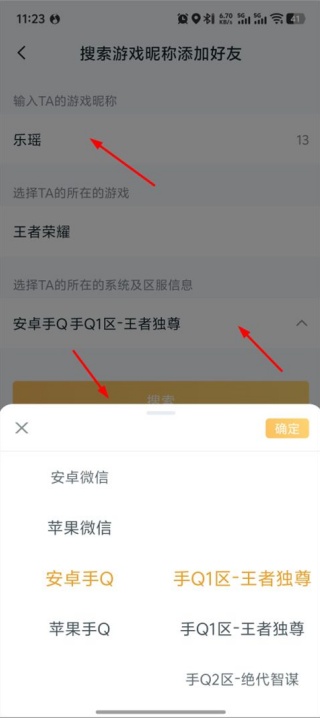 王者营地在哪查看战绩 历史对局记录查找方法