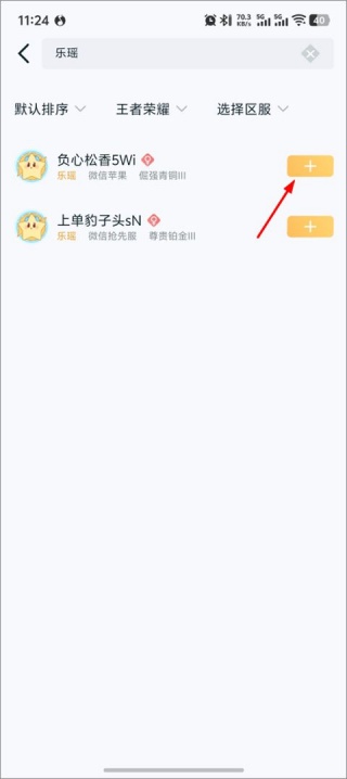 王者营地在哪查看战绩 历史对局记录查找方法