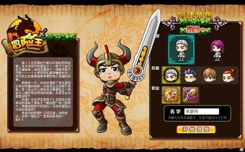 冒险王之精灵物语截图1
