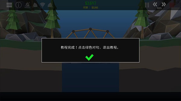 桥梁建造师2手机版