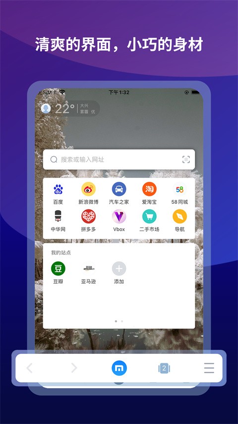 maxthon截图1