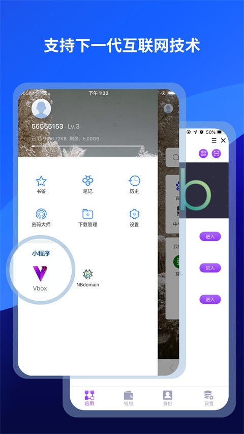maxthon截图4
