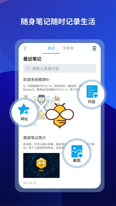 maxthon截图5
