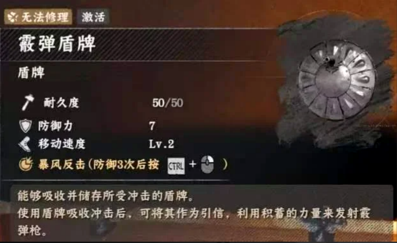 红色沙漠霰弹盾牌获取方式 盾牌获取步骤