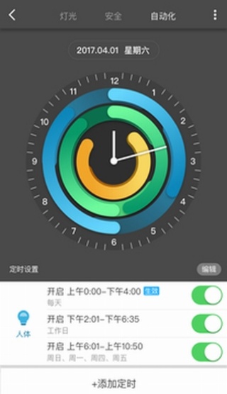 360智能管家