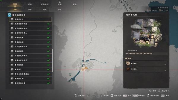 红色沙漠埃尔南德居民故事任务 任务完成详解