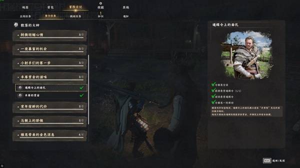 红色沙漠埃尔南德居民故事任务 任务完成详解