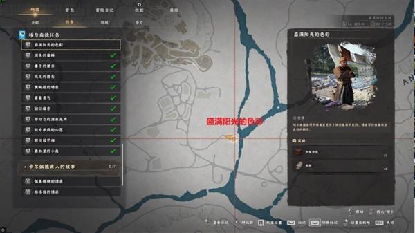 红色沙漠埃尔南德居民故事任务 任务完成详解