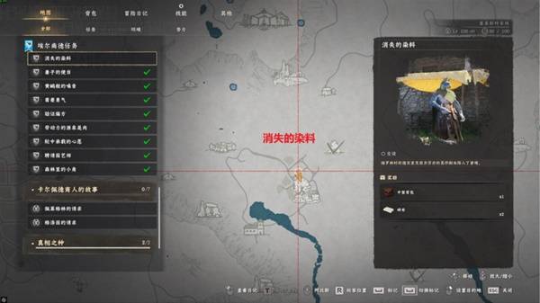 红色沙漠埃尔南德居民故事任务 任务完成详解