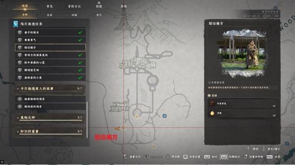 红色沙漠埃尔南德居民故事任务 任务完成详解