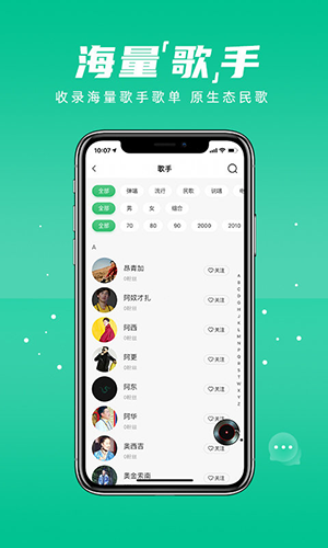 咚咚藏音截图2