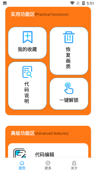 juzi666cc画质助手