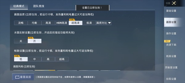 juzi666cc画质助手