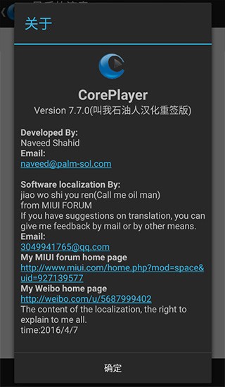 coreplayer播放器截图4