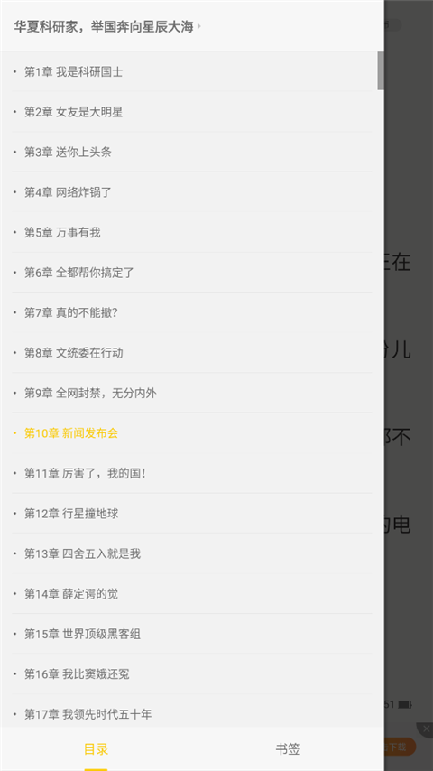 书生浏览器截图1