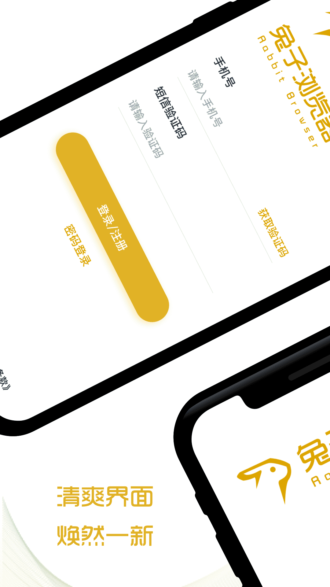 兔子浏览器截图4