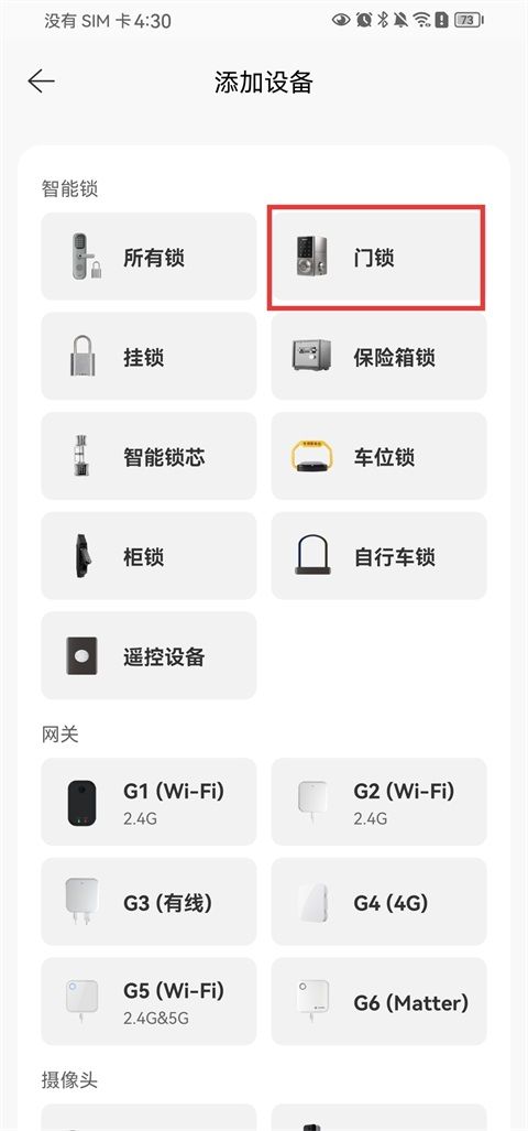 通通锁怎么添加锁 添加锁详细教程