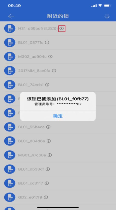 通通锁怎么添加锁 添加锁详细教程