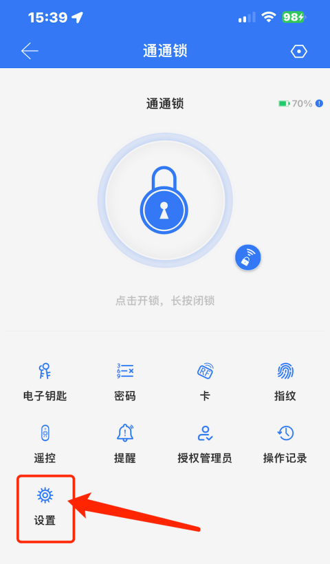 通通锁怎么添加锁 添加锁详细教程