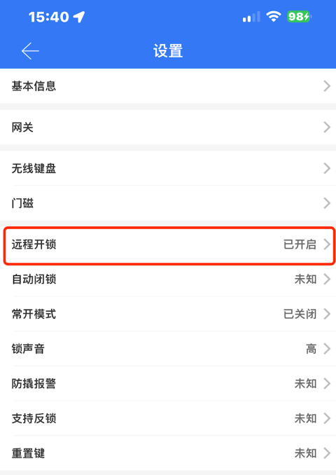 通通锁怎么添加锁 添加锁详细教程