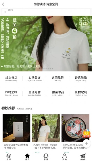 为你读诗