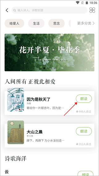 为你读诗