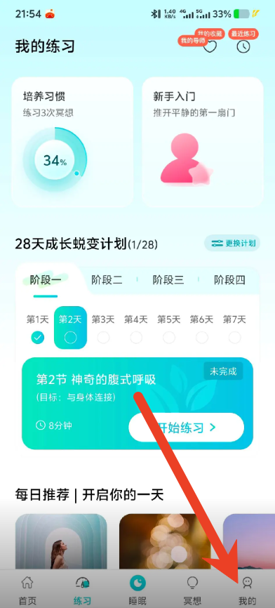 now冥想怎么解除自动续费