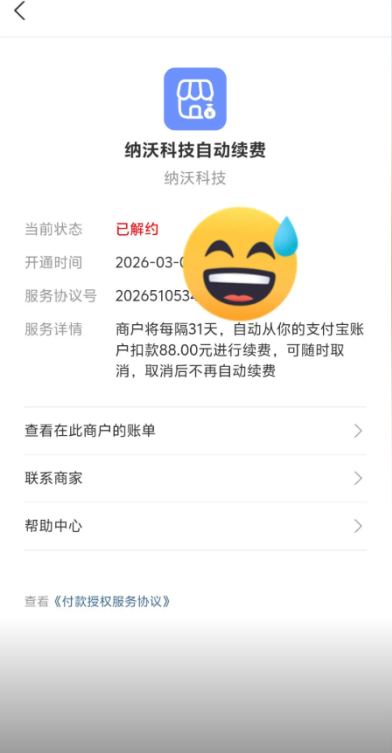 now冥想怎么解除自动续费