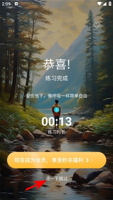 now冥想怎么解除自动续费