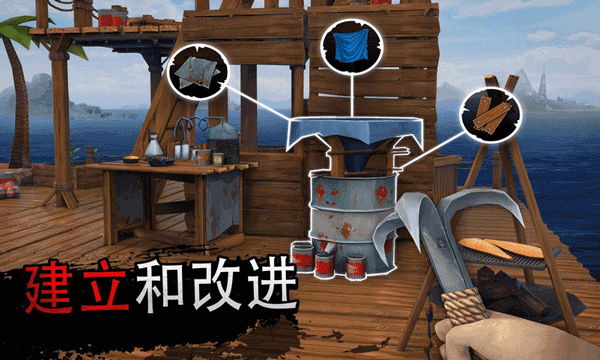木筏生存多人联机版截图3