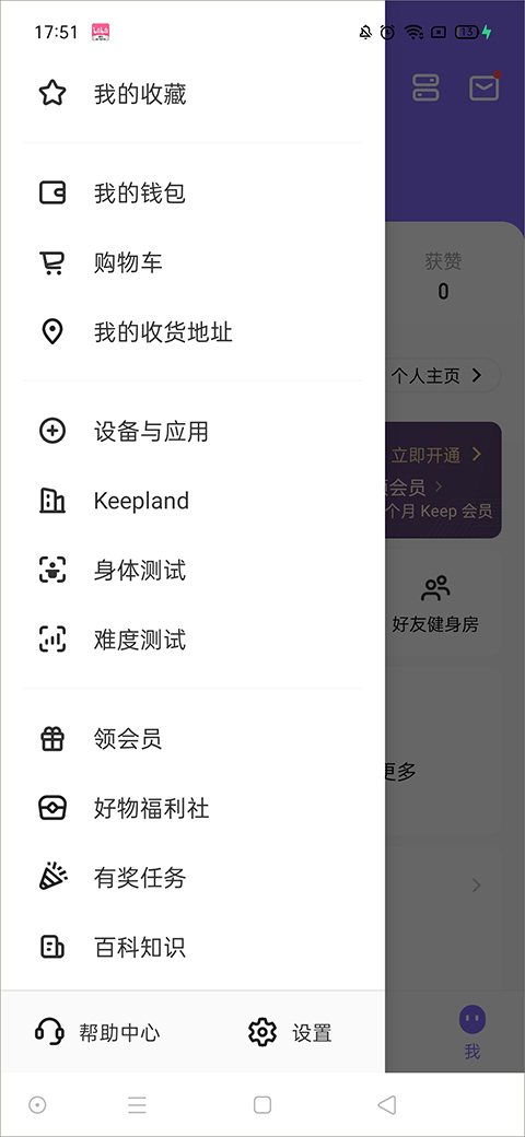 keep如何关闭自动续费 自动续费功能关闭步骤