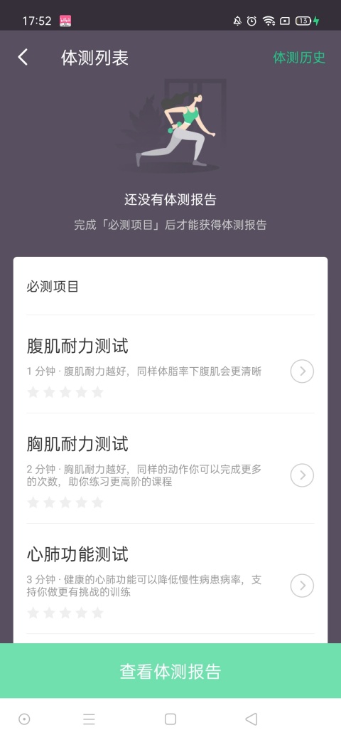 keep如何关闭自动续费 自动续费功能关闭步骤