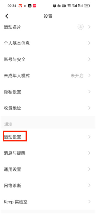 keep怎么查看运动轨迹 运动轨迹生成方法