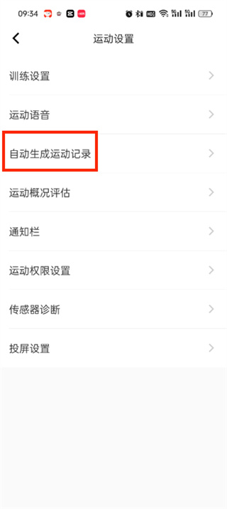 keep怎么查看运动轨迹 运动轨迹生成方法