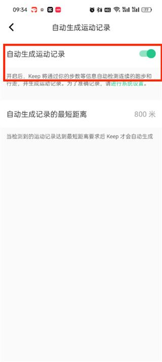 keep怎么查看运动轨迹 运动轨迹生成方法