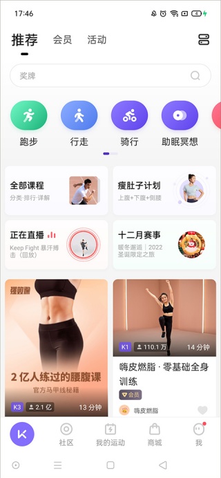 keep怎么查看运动轨迹 运动轨迹生成方法